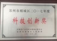 2017年度科技創新獎